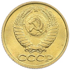 1 копейка 1990 года СССР — Фото №2