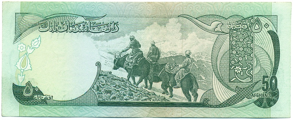 50 афгани 1975 года (SH 1354) Афганистан — Фото №2