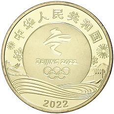 5 юаней 2022 года Китай «XXIV зимние Олимпийские игры 2022 в Пекине — Горнолыжный спорт» — Фото №2