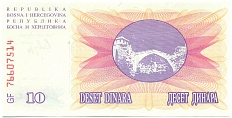 10 динаров 1992 года Босния и Герцеговина — Фото №2