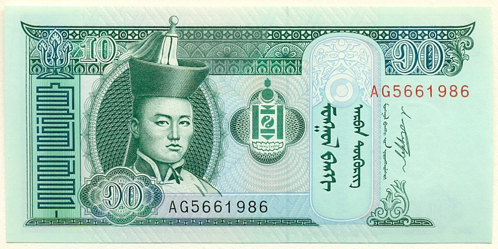 10 тугриков 2009 года Монголия — Фото №1