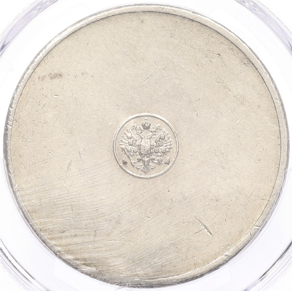 Аффинажный слиток 10 золотников (без года) АД Российская Империя (Александр III) в слабе PCGS (AU55) — Фото №2