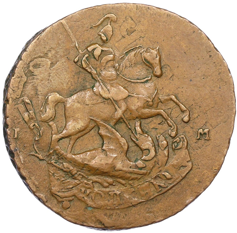 2 копейки 1763 года СПМ Российская Империя (Екатерина II) — Фото №2