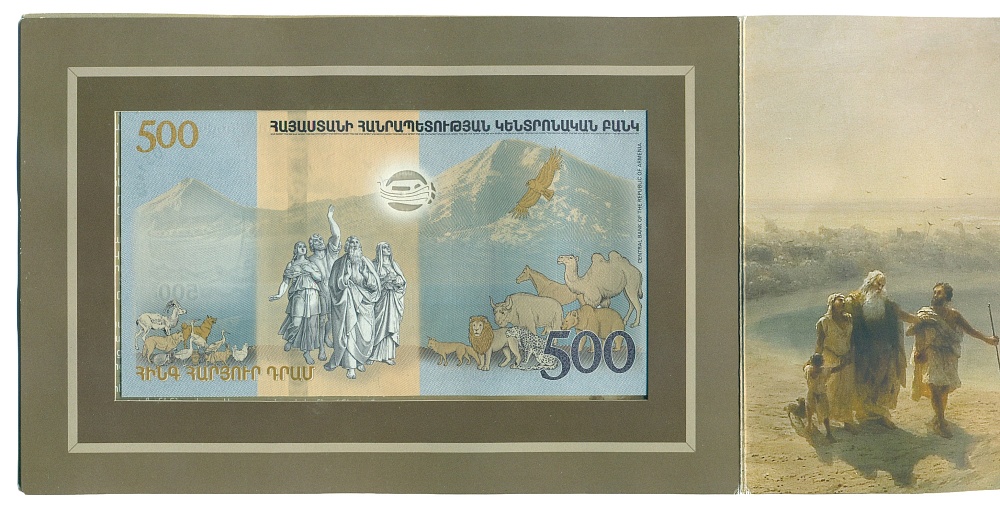 500 драм 2017 года Армения «Ноев ковчег» (в буклете) — Фото №2