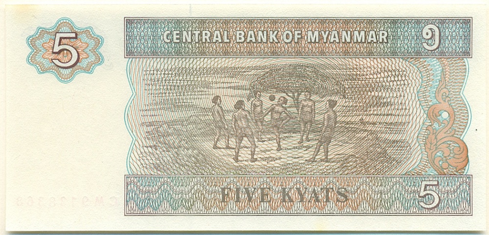 5 кьят 1997 года Мьянма — Фото №2