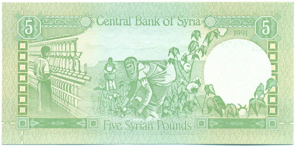 5 фунтов 1991 года Сирия — Фото №2