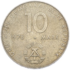 10 марок 1978 года Восточная Германия (ГДР) «Совместный космический полет СССР-ГДР» — Фото №2