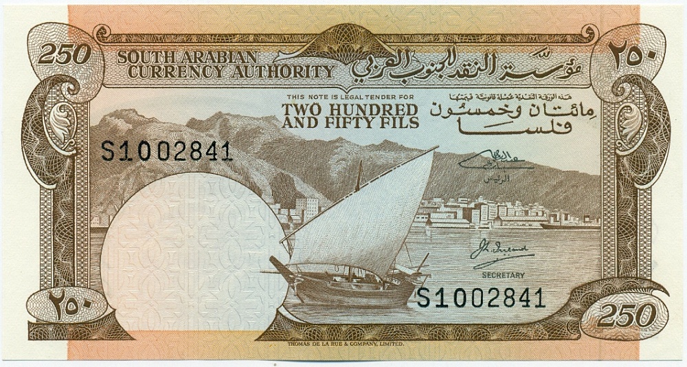 250 филс 1965 года Южный Йемен (НДРЙ) — Фото №1