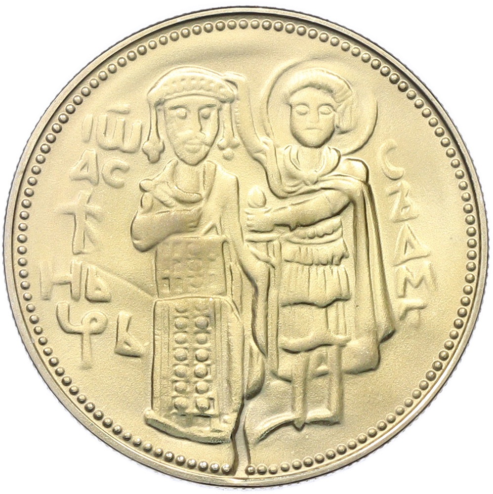 2 лева 1981 года Болгария «1300 лет Болгарии — Крепость Царевец» — Фото №1