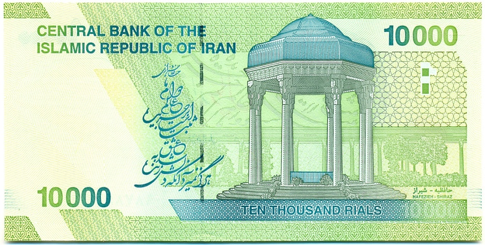 10000 риалов 2017 года Иран — Фото №2