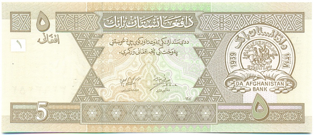 5 афгани 2002 года (SH 1381) Афганистан — Фото №1