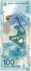 100 рублей 2014 года «XXII зимние Олимпийские Игры 2014 в Сочи» (Серия АА большие) — Фото №1