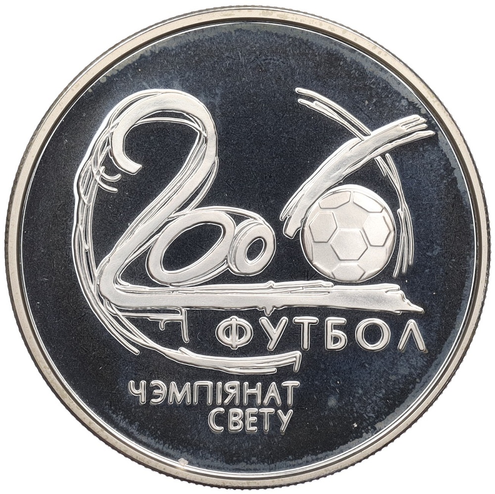 20 рублей 2002 года Белоруссия «Чемпионат мира по футболу 2006» — Фото №1