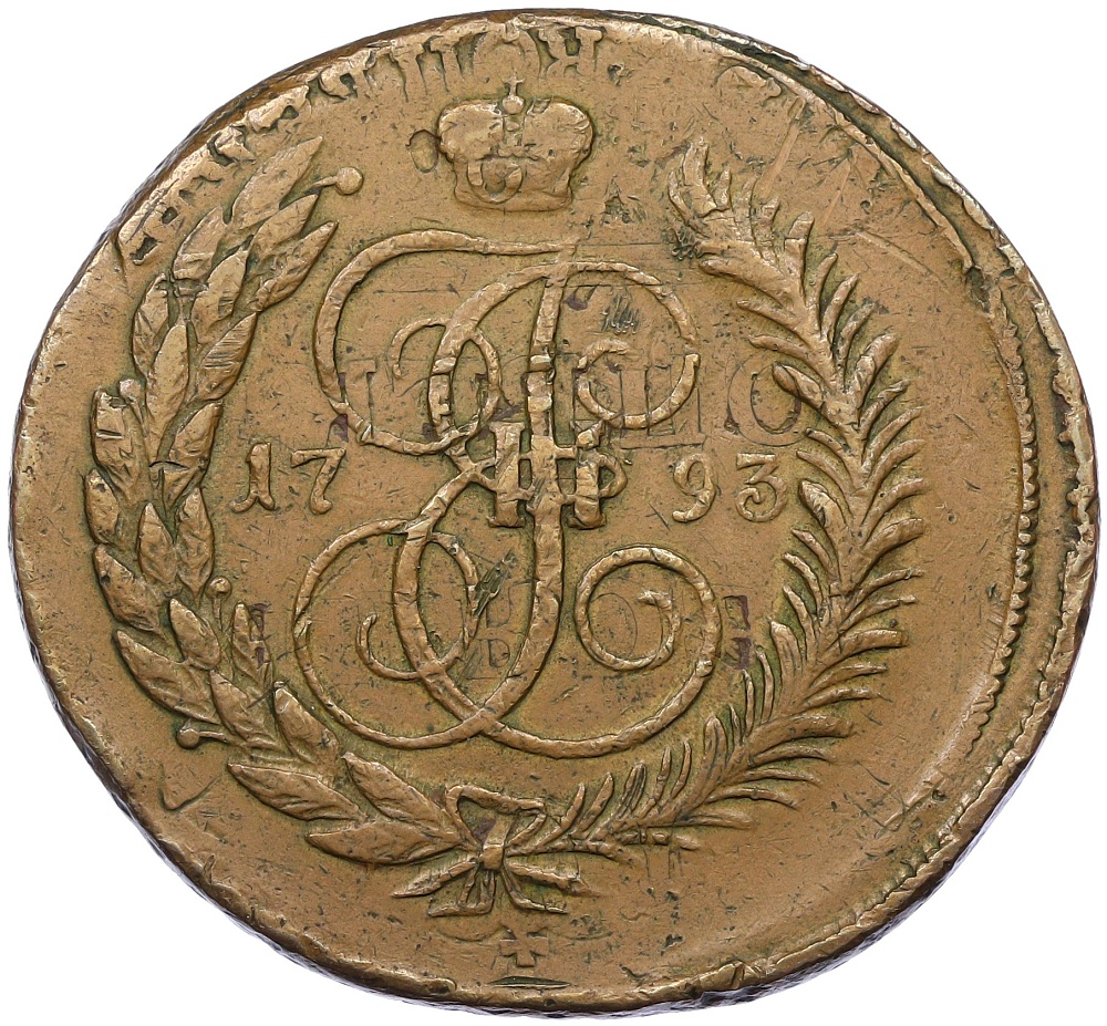 5 копеек 1793 года ЕМ Российская Империя «Павловский перечекан» — Фото №1