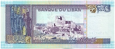 10000 ливров 1993 года Ливан — Фото №2