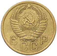 5 копеек 1956 года СССР — Фото №2