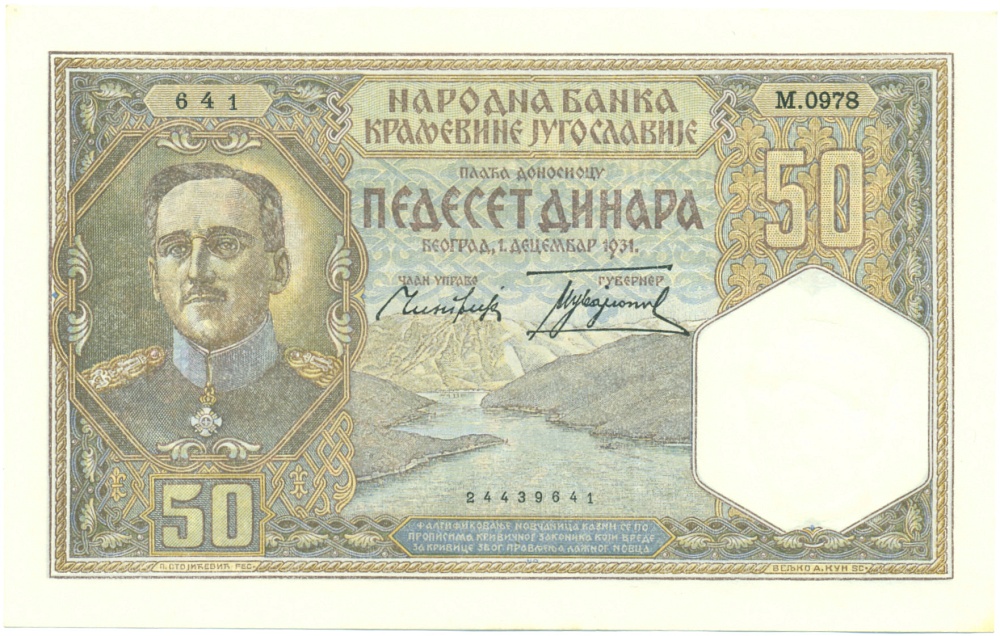 50 динаров 1931 года Югославия — Фото №1