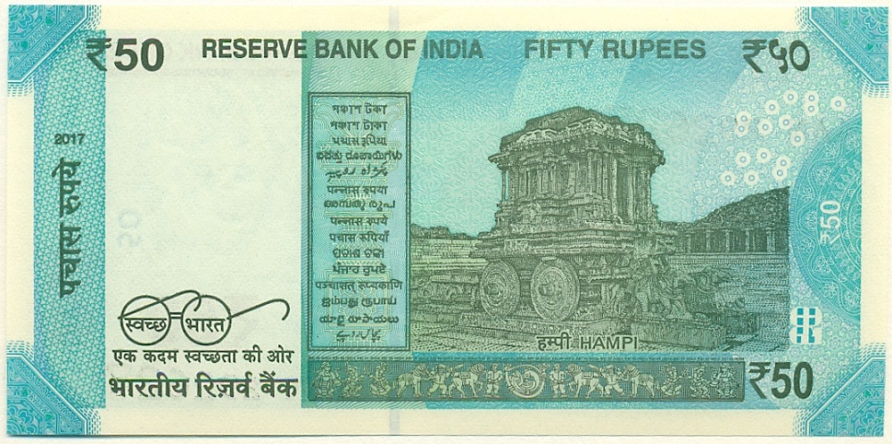 50 рупий 2017 года Индия — Фото №2