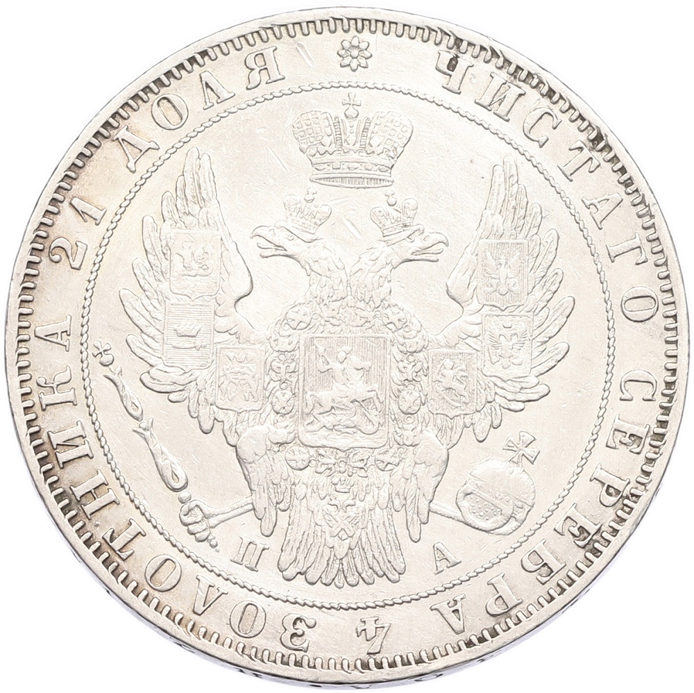 1 рубль 1849 года СПБ ПА Российская Империя (Николай I) — Фото №2