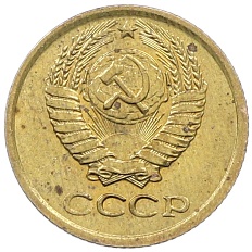 1 копейка 1976 года СССР — Фото №2