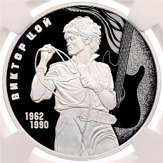3 рубля 2023 года СПМД «Творчество Виктора Цоя» в слабе NGC (PF70 ULTRA CAMEO) — Фото №1