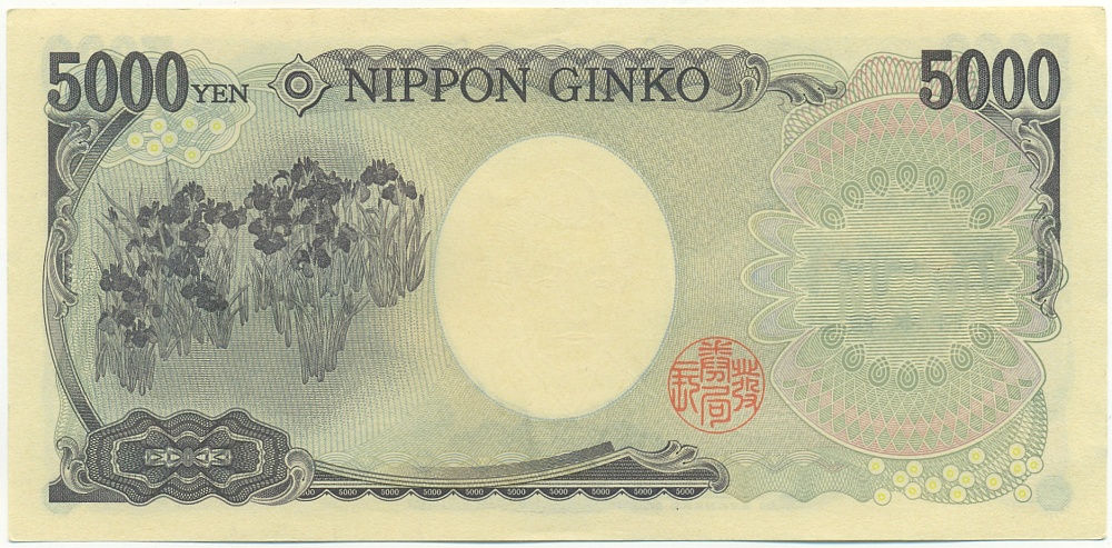 5000 йен 2004 года Япония — Фото №2