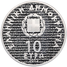 10 евро 2012 года Греция «Сократ» — Фото №2