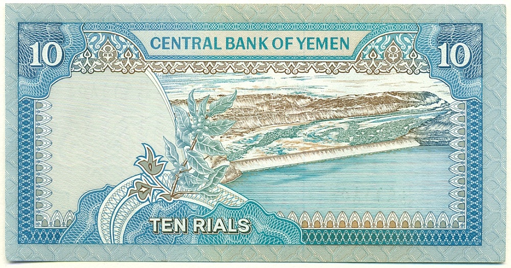10 риалов 1990 года Йемен — Фото №2
