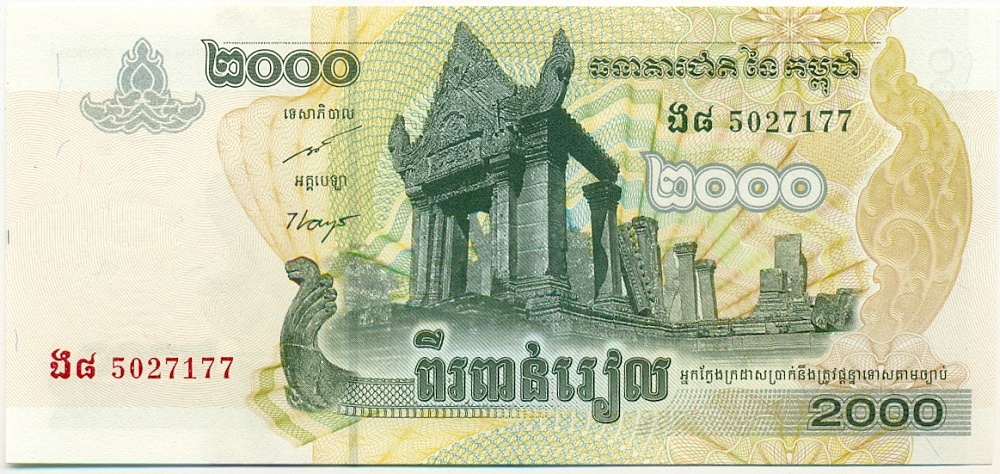 2000 риелей 2007 года Камбоджа — Фото №1