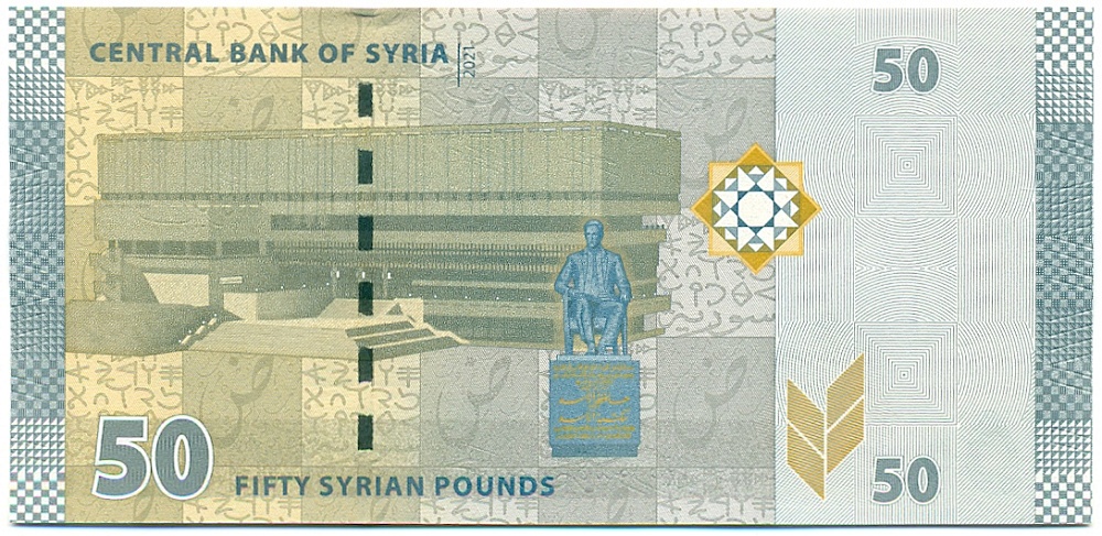 50 фунтов 2021 года Сирия — Фото №2
