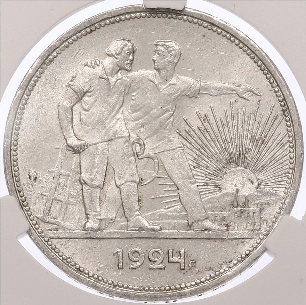 1 рубль 1924 года (ПЛ) в слабе CPRC (MS62) — Фото №1