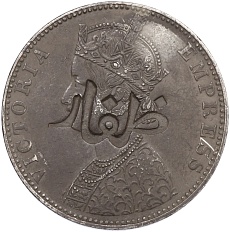 1 рупия 1893 года Британская Индия (Колониальный надчекан) — Фото №1