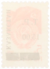 Почтовая марка 15 рублей 1993 года Казахстан (неофициальный выпуск — надпечатка на марке СССР) — Фото №2