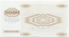5000 динаров 1992 года Босния и Герцеговина (ОБРАЗЕЦ) — Фото №2