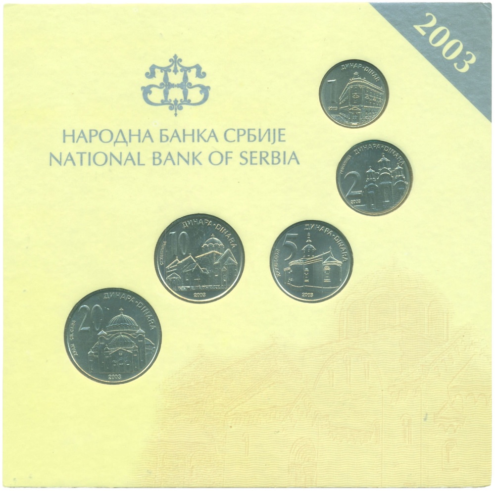 Годовой набор монет 2003 года Сербия — Фото №1