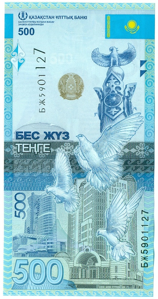 500 тенге 2017 года Казахстан — Фото №1
