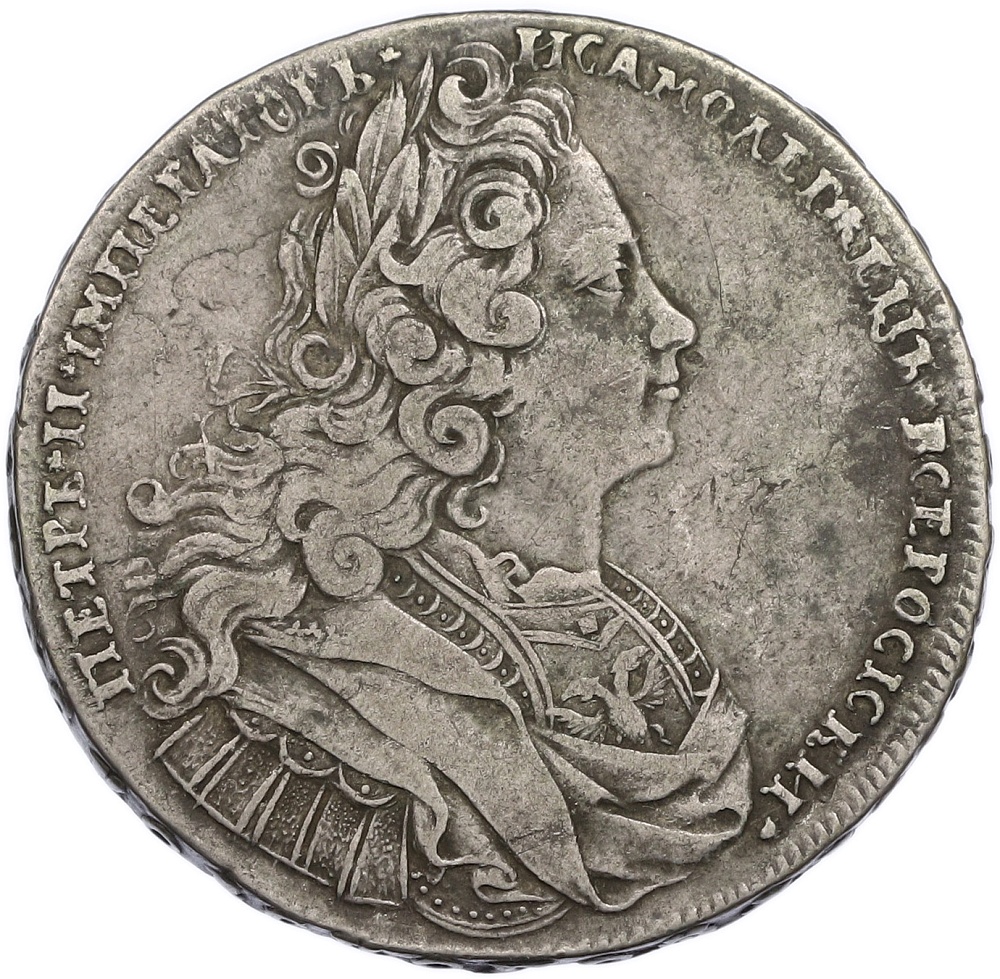 1 рубль 1727 года Российская Империя (Петр II) — Фото №1