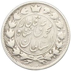 2000 динаров 1908 года (AH 1326) Иран — Фото №2