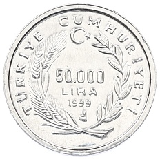 50000 лир 1999 года Турция «ФАО — Продовольственная безопасность» — Фото №2