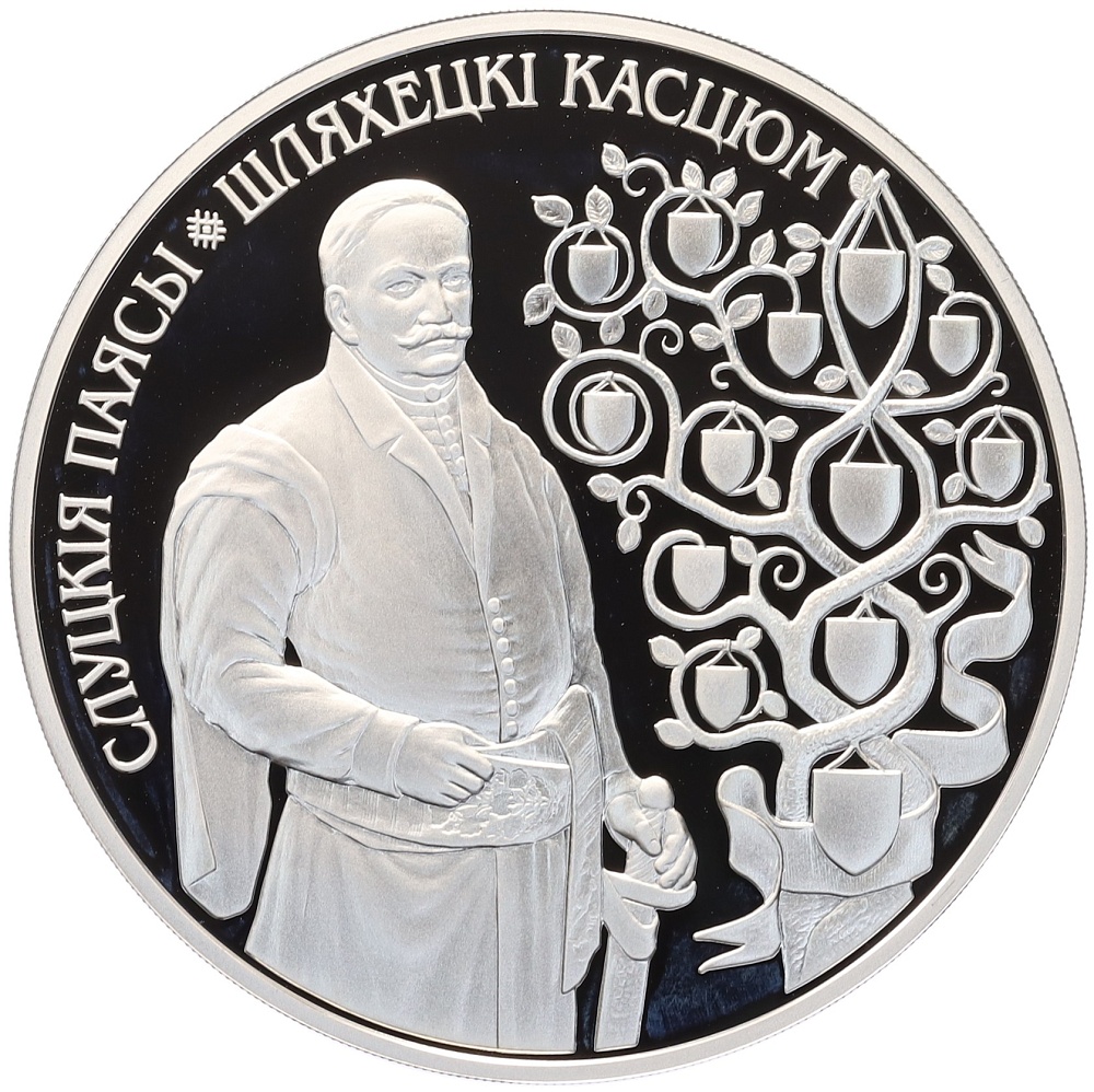 20 рублей 2013 года Белоруссия «Слуцкие пояса — Костюм шляхтича» — Фото №2