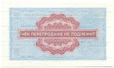 5 копеек 1976 года Внешпосылторг — Фото №2