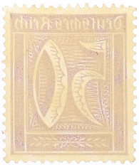 Почтовая марка 50 пфеннигов 1921 года Германия — Фото №2