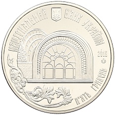 5 гривен 2015 года Украина «110 лет Киевскому фуникулеру» — Фото №2