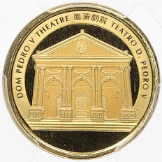 250 патак 2011 года Макао «Год кролика» в слабе PCGS (Топ-грейд PR70DCAM) — Фото №2