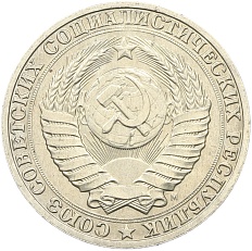 1 рубль 1991 года M СССР — Фото №2