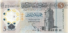 5 динаров 2021 года Ливия — Фото №1