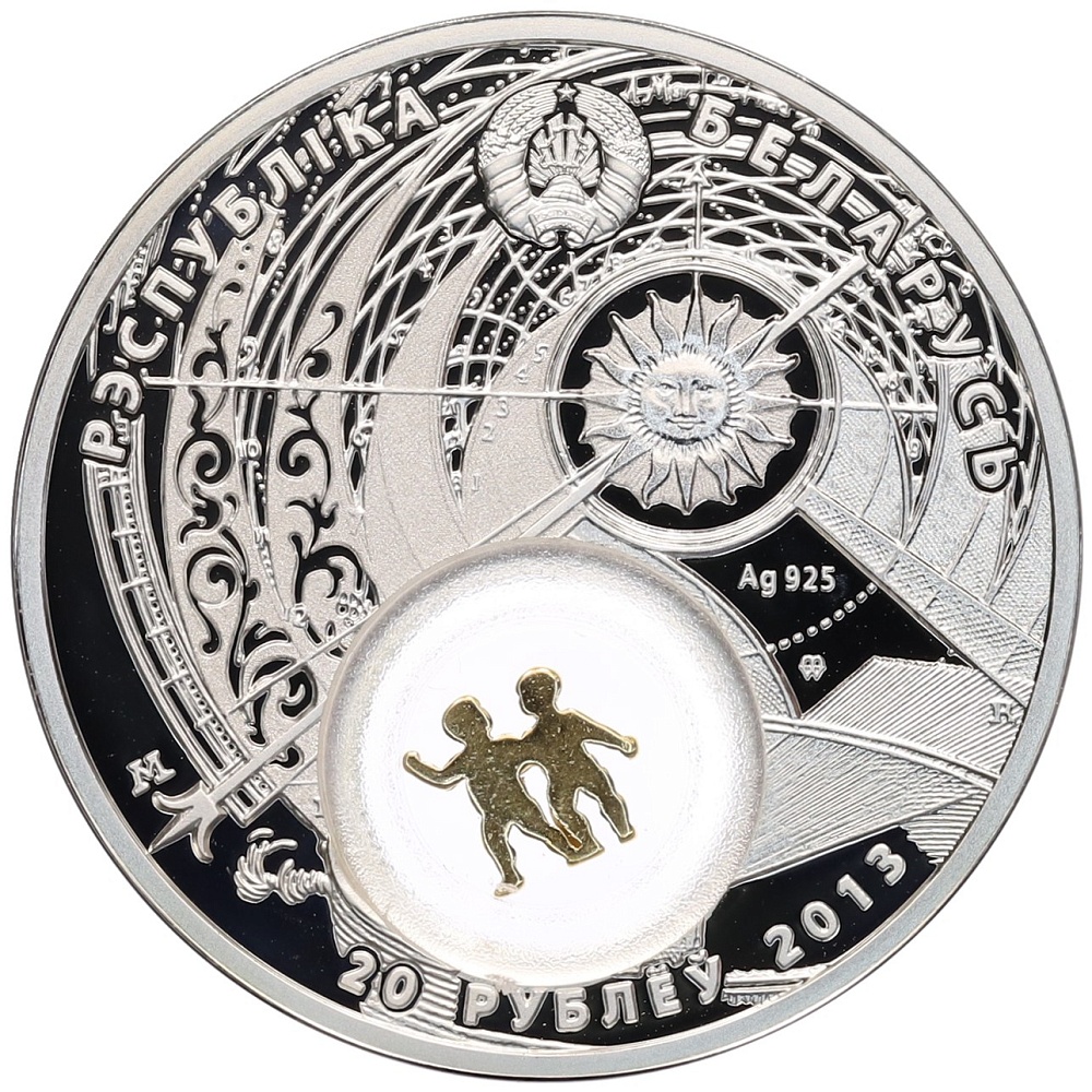 20 рублей 2013 года Белоруссия «Знаки зодиака — Близнецы» — Фото №2
