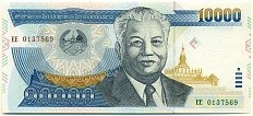 10000 кип 2003 года Лаос — Фото №1