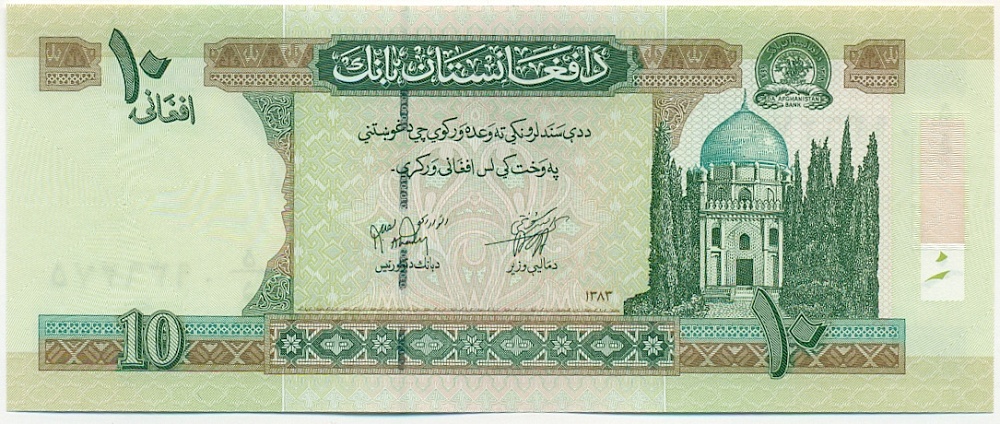 10 афгани 2004 года (SH 1383) Афганистан — Фото №1