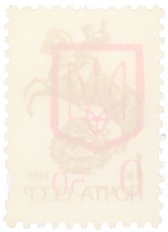 Почтовая марка 1992 года Украина (надпечатка на марке СССР) — Фото №2